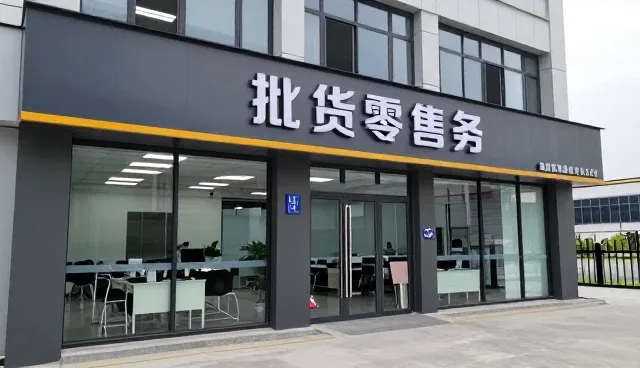 铁岭县水木华园宇臣电子商务商行打造专业化礼品采购服务体系